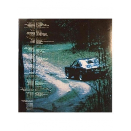 Агата Кристи - Триллер (4640004135429) виниловая пластинка - фото 5