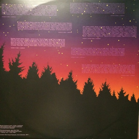 Агата Кристи - Чудеса (4640004135955) виниловая пластинка - фото 4