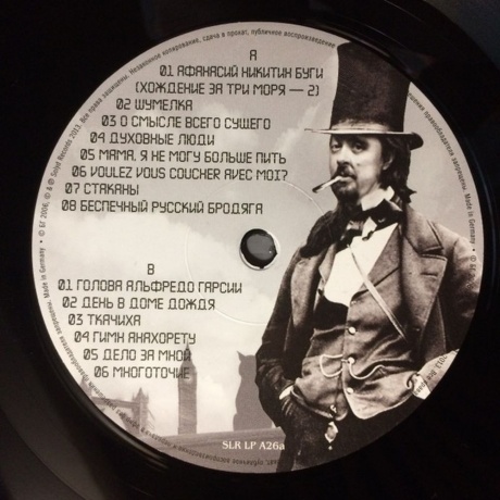 Аквариум - Беспечный Русский Бродяга (4640004135832) виниловая пластинка - фото 3