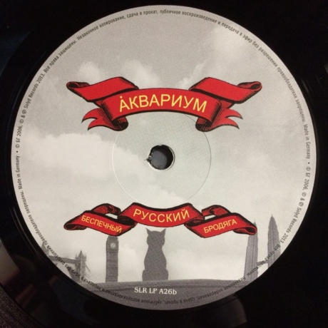 Аквариум - Беспечный Русский Бродяга (4640004135832) виниловая пластинка - фото 4