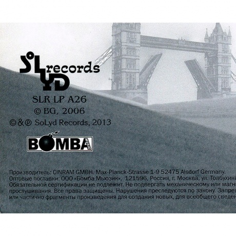 Аквариум - Беспечный Русский Бродяга (4640004135832) виниловая пластинка - фото 5