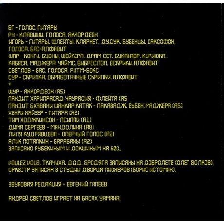 Аквариум - Беспечный Русский Бродяга (4640004135832) виниловая пластинка - фото 7