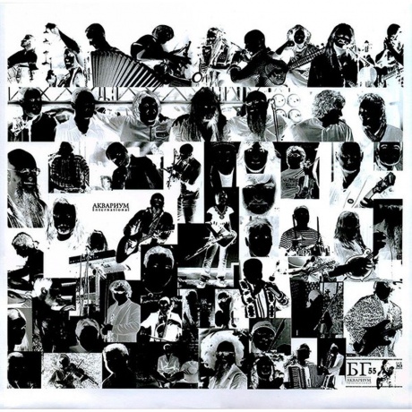 Аквариум - Беспечный Русский Бродяга (4640004135832) виниловая пластинка - фото 10