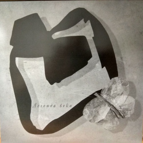 Вертинский Александр - Легенда Века (4640004136952) виниловая пластинка - фото 5