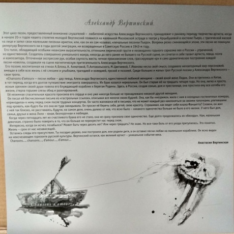 Вертинский Александр - Песни Любви (4640004136525) виниловая пластинка - фото 5