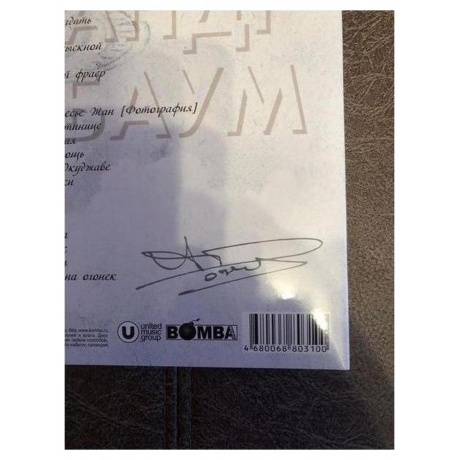 Александр Розенбаум - Памяти Аркадия Северного (4680068803100) виниловая пластинка - фото 4