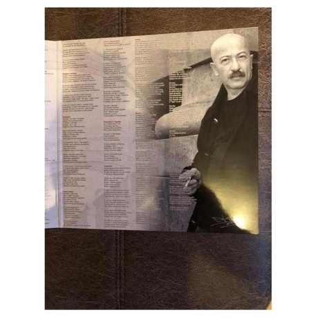 Александр Розенбаум - Памяти Аркадия Северного (4680068803100) виниловая пластинка - фото 6