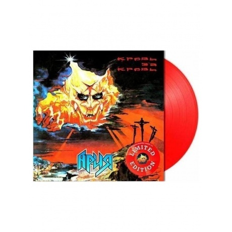 

Ария - Кровь За Кровь (Red) (4680068803056) виниловая пластинка