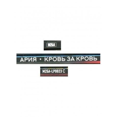 Ария - Кровь За Кровь (Red) (4680068803056) виниловая пластинка - фото 7
