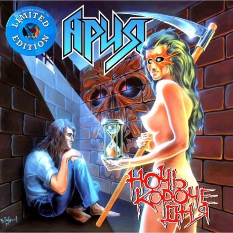 Ария - Ночь Короче Дня (Crystal Blue) (4680068803018) виниловая пластинка