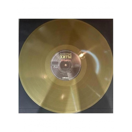Бутырка - Золотые Хиты (Gold) (4680068805432) виниловая пластинка - фото 5