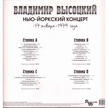 Владимир Высоцкий - Нью-Йоркский Концерт (4640004134491) виниловая пластинка - фото 2