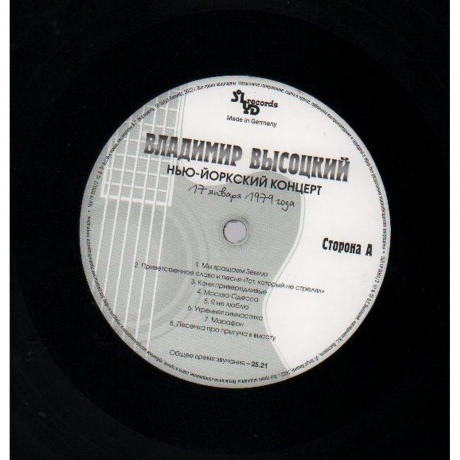 Владимир Высоцкий - Нью-Йоркский Концерт (4640004134491) виниловая пластинка - фото 4