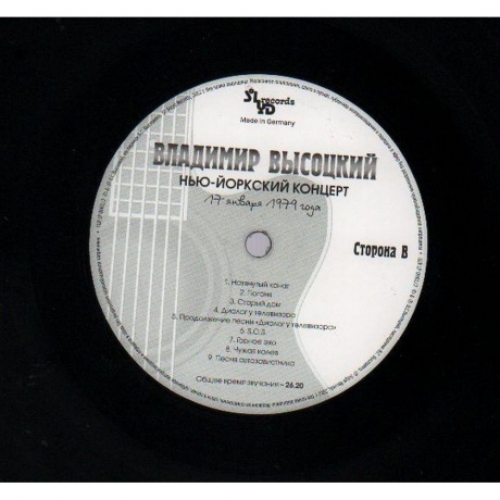 Владимир Высоцкий - Нью-Йоркский Концерт (4640004134491) виниловая пластинка - фото 5