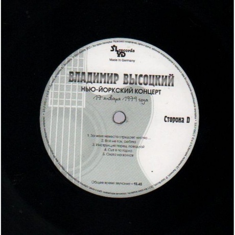 Владимир Высоцкий - Нью-Йоркский Концерт (4640004134491) виниловая пластинка - фото 7