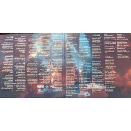 Воскресение - Мы Вас Любим (4640004134675) виниловая пластинка - фото 7