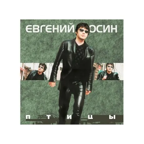 Осин Евгений - Птицы (4680068805449) виниловая пластинка