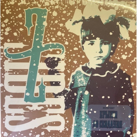 

Земфира - Z-Sides (4680068801335) виниловая пластинка