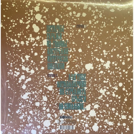 Земфира - Z-Sides (4680068801335) виниловая пластинка - фото 2