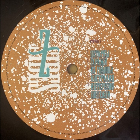 Земфира - Z-Sides (4680068801335) виниловая пластинка - фото 5