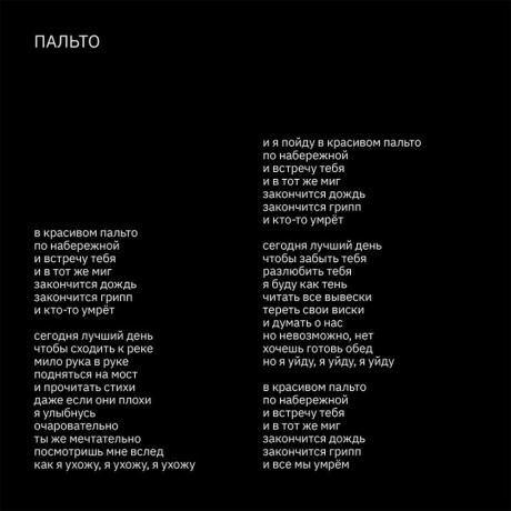 Земфира - Бордерлайн (Deluxe) (4680068801366) виниловая пластинка - фото 12