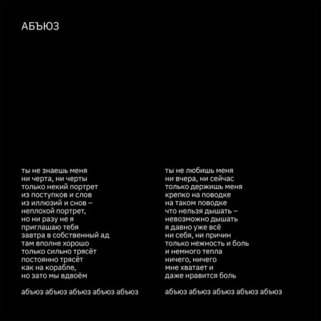 Земфира - Бордерлайн (Deluxe) (4680068801366) виниловая пластинка - фото 16