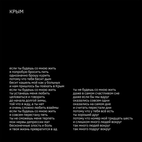 Земфира - Бордерлайн (Deluxe) (4680068801366) виниловая пластинка - фото 19