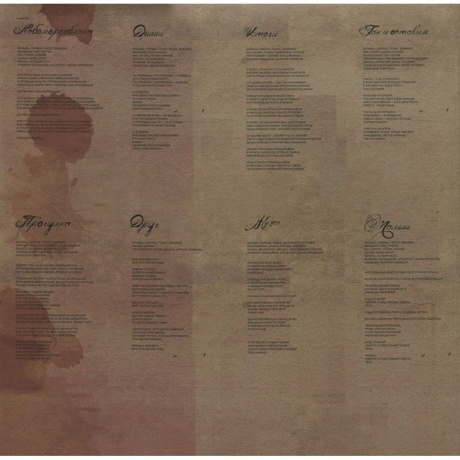 Земфира - Вендетта (4680068801311) виниловая пластинка - фото 3