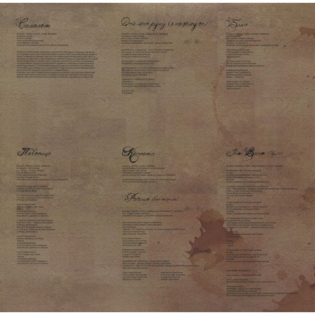 Земфира - Вендетта (4680068801311) виниловая пластинка - фото 4