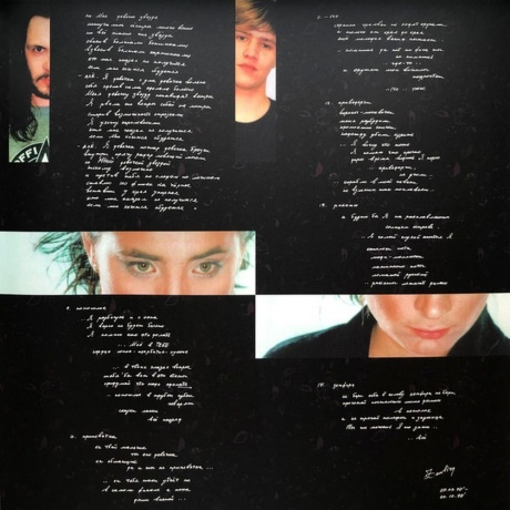 Земфира - Земфира (4680068801281) виниловая пластинка - фото 5