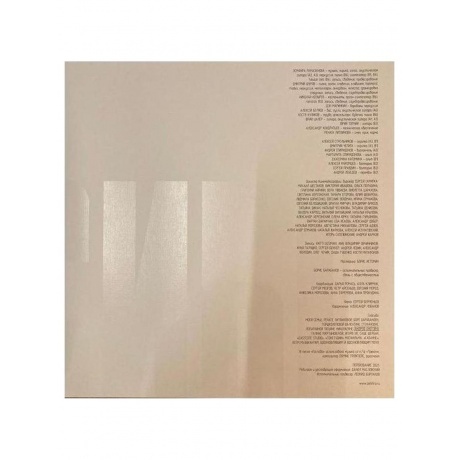 Земфира - Спасибо (White) (4680068801328) виниловая пластинка - фото 5