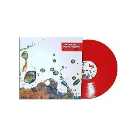 Земфира - Четырнадцать недель тишины (RED) (4680068802806) винил...