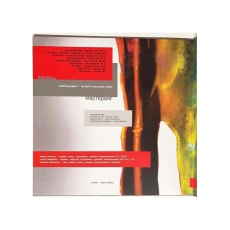 Земфира - Четырнадцать недель тишины (RED) (4680068802806) виниловая пластинка - фото 10