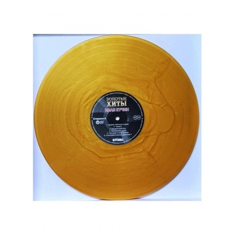 Кучин Иван - Золотые Хиты (Gold) (4680068804299) виниловая пластинка - фото 4