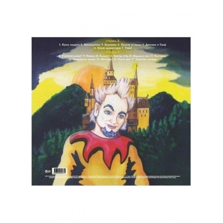 Король И Шут - Акустический альбом (4606344052741) виниловая пластинка - фото 2