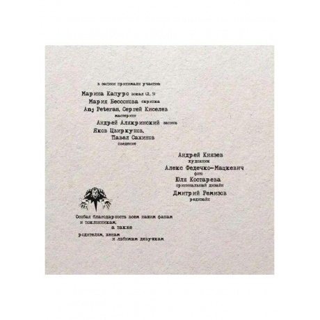 Король И Шут - Акустический альбом (4606344052741) виниловая пластинка - фото 6