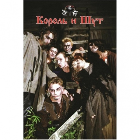 Король И Шут - Как в старой сказке (4606344052659) виниловая пластинка - фото 3