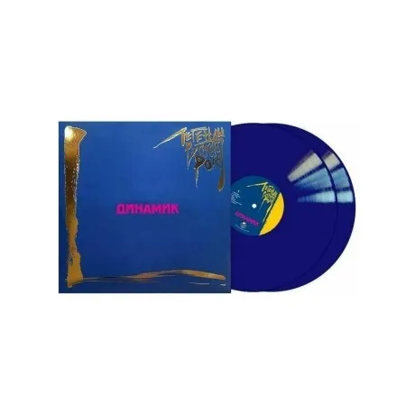 Легенды Русского Рока - Динамик (Blue) (4640001405563) виниловая...
