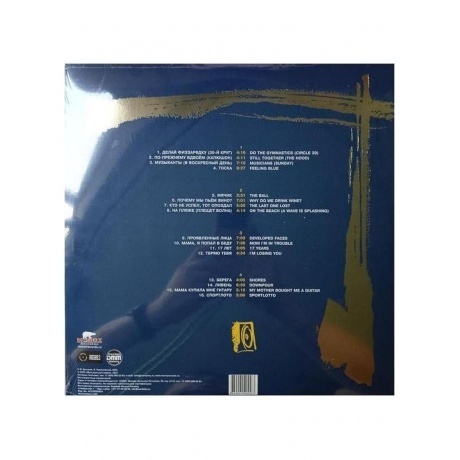 Легенды Русского Рока - Динамик (Blue) (4640001405563) виниловая пластинка - фото 5