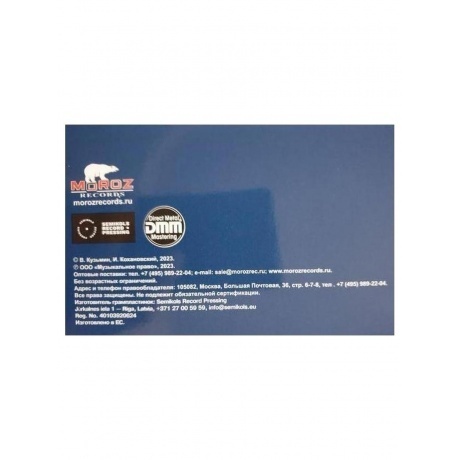 Легенды Русского Рока - Динамик (Blue) (4640001405563) виниловая пластинка - фото 6