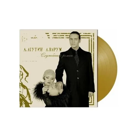Агутин Леонид/Варум Анжелика - Служебный Роман (Gold) (468006880...