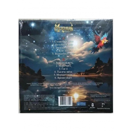 Мираж - Лучшие песни 2 (Yellow) (4603320377591) виниловая пластинка - фото 2