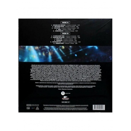 Мираж - Снова вместе (4640001405518) виниловая пластинка - фото 2