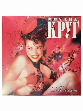 Пластинка виниловая  Михаил Круг - Мадам (4606344047976)