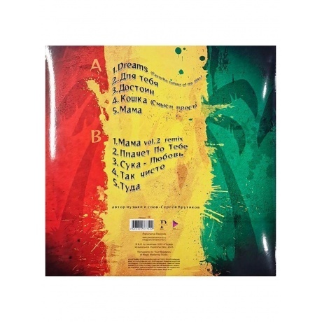 Михей И Джуманджи - Лучшие Песни (4620032917686) виниловая пластинка - фото 2