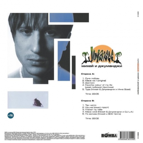 Михей И Джуманджи - Сука Любовь (Green) (4680068805500) виниловая пластинка - фото 2