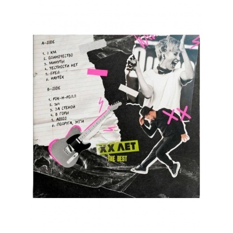 Мураками - ХХ лет The Best (4620032917839) виниловая пластинка - фото 3