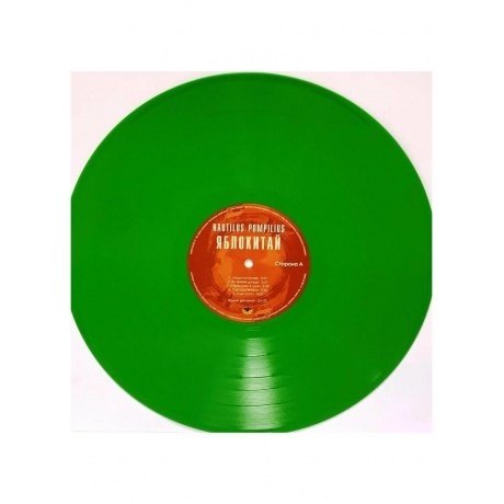 Наутилус Помпилиус - Яблокитай (Green) (4680068802875) виниловая пластинка - фото 3