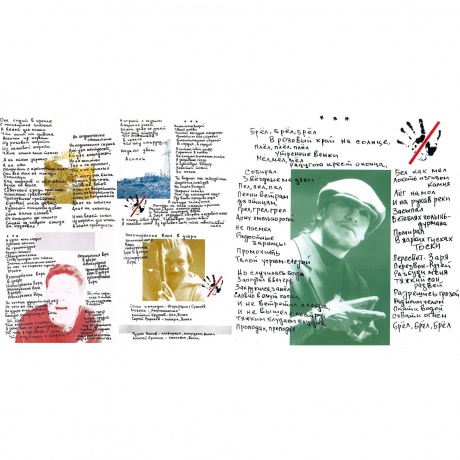 Неприкасаемые - Брел, брел, брел (Lime Green) (4603320377669) виниловая пластинка - фото 4