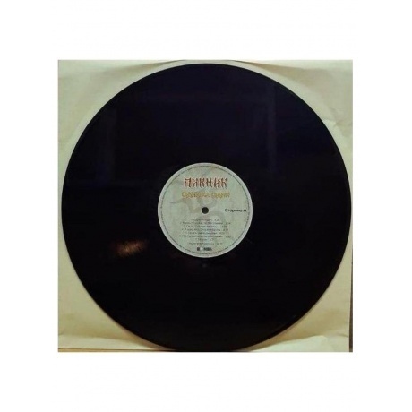 Пикник - Один На Один (4680068805388) виниловая пластинка - фото 4